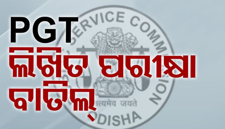 Cancellation of PGT written test